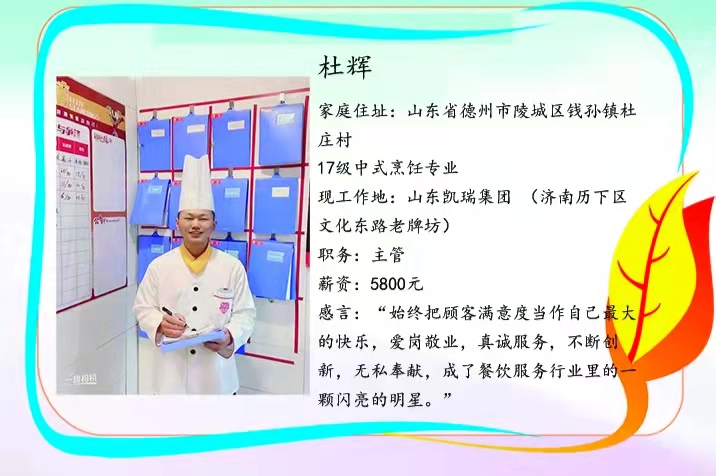 就业学员--凯瑞集团主管